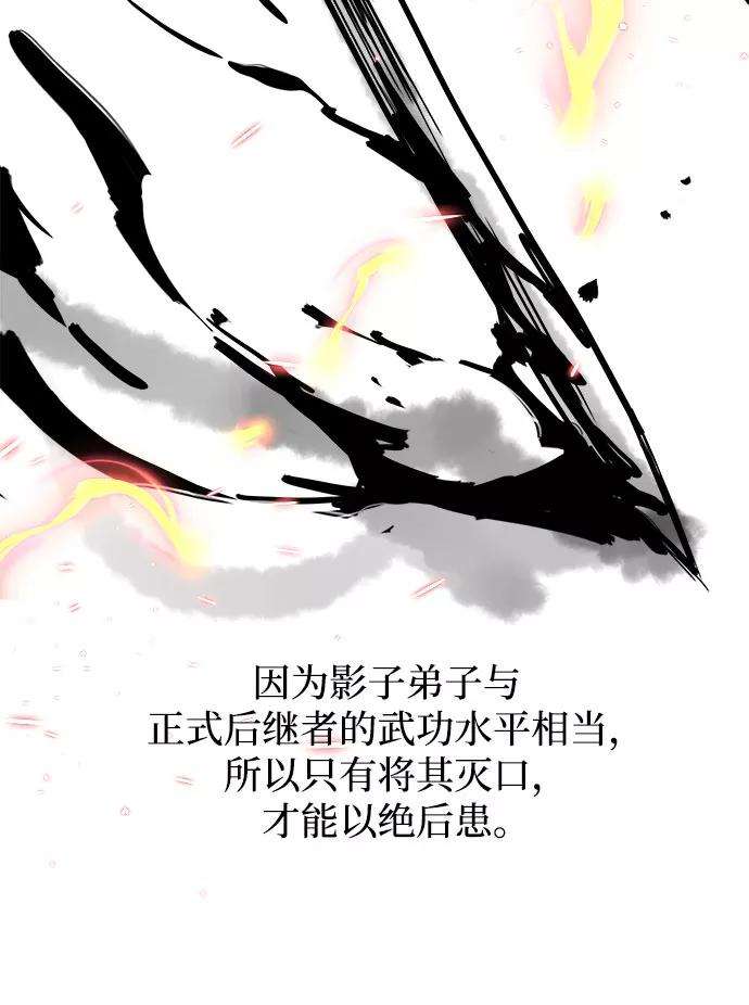 斗神转生记18话