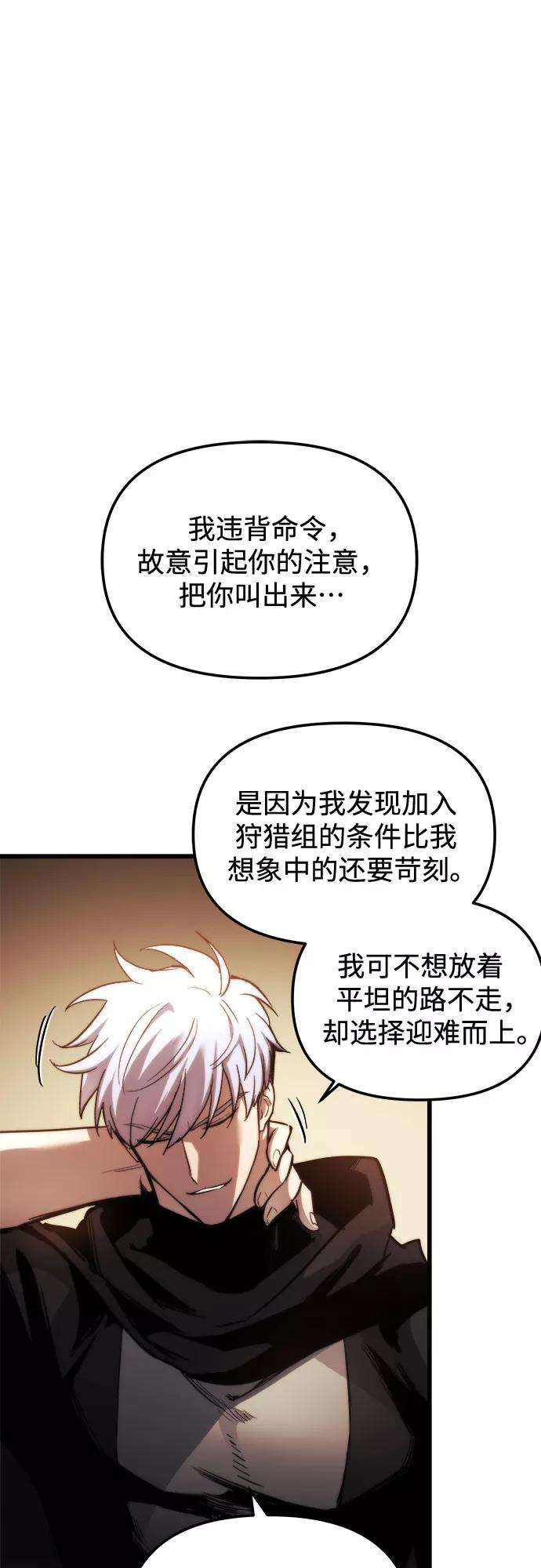 斗神转生记18话