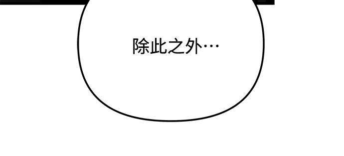 斗神转生记18话