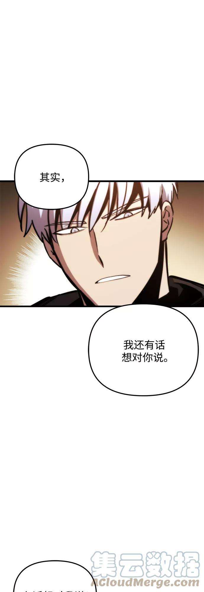 斗神转生记18话
