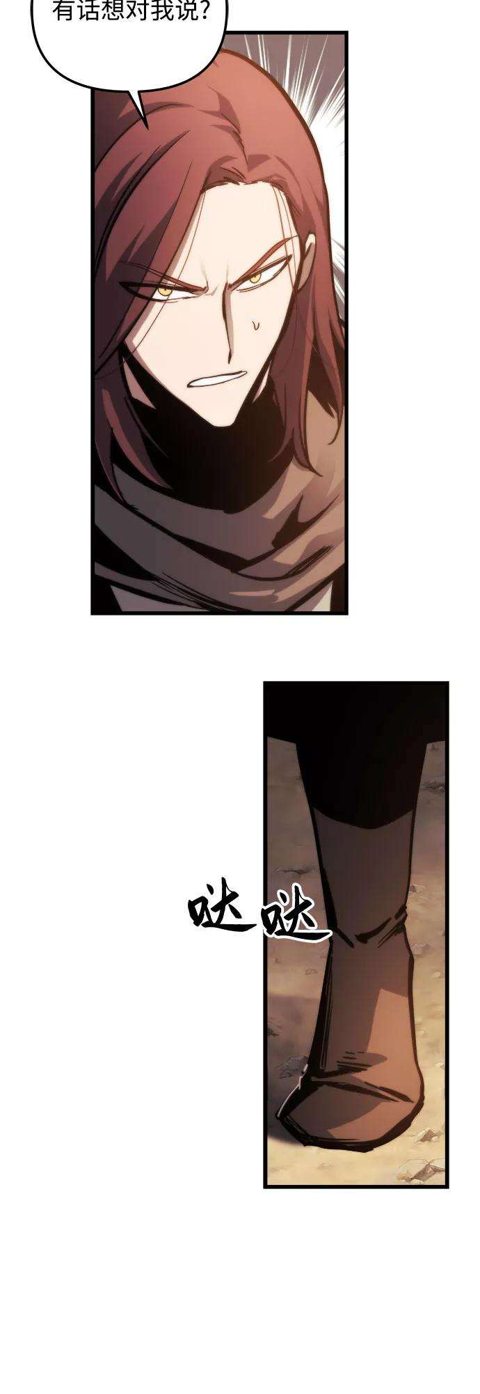 斗神转生记18话