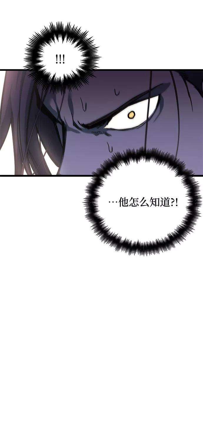 斗神转生记18话