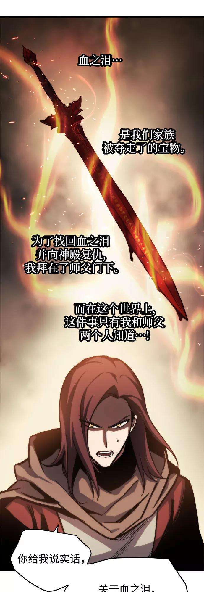 斗神转生记18话