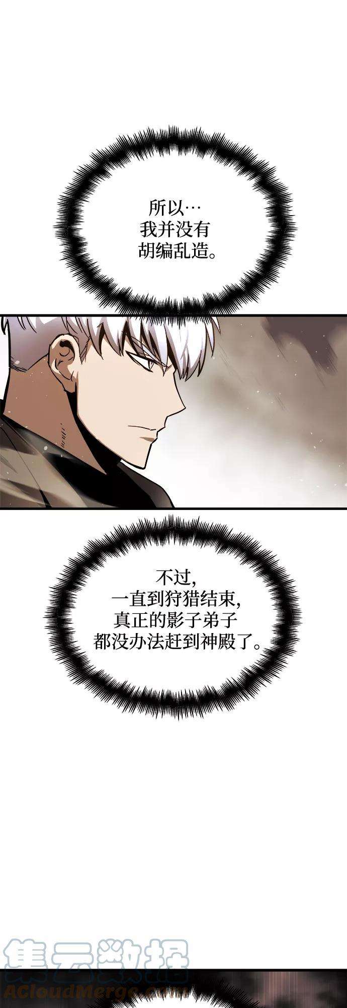 斗神转生记18话