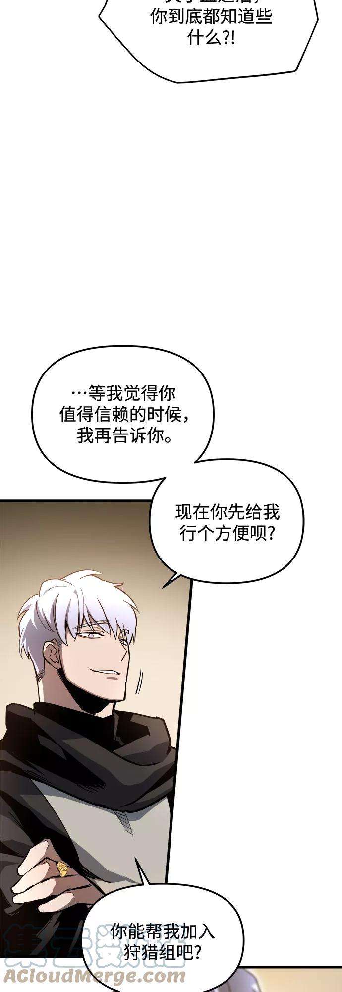 斗神转生记18话