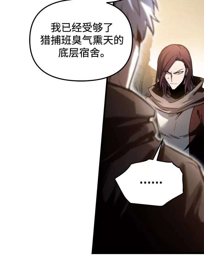 斗神转生记18话