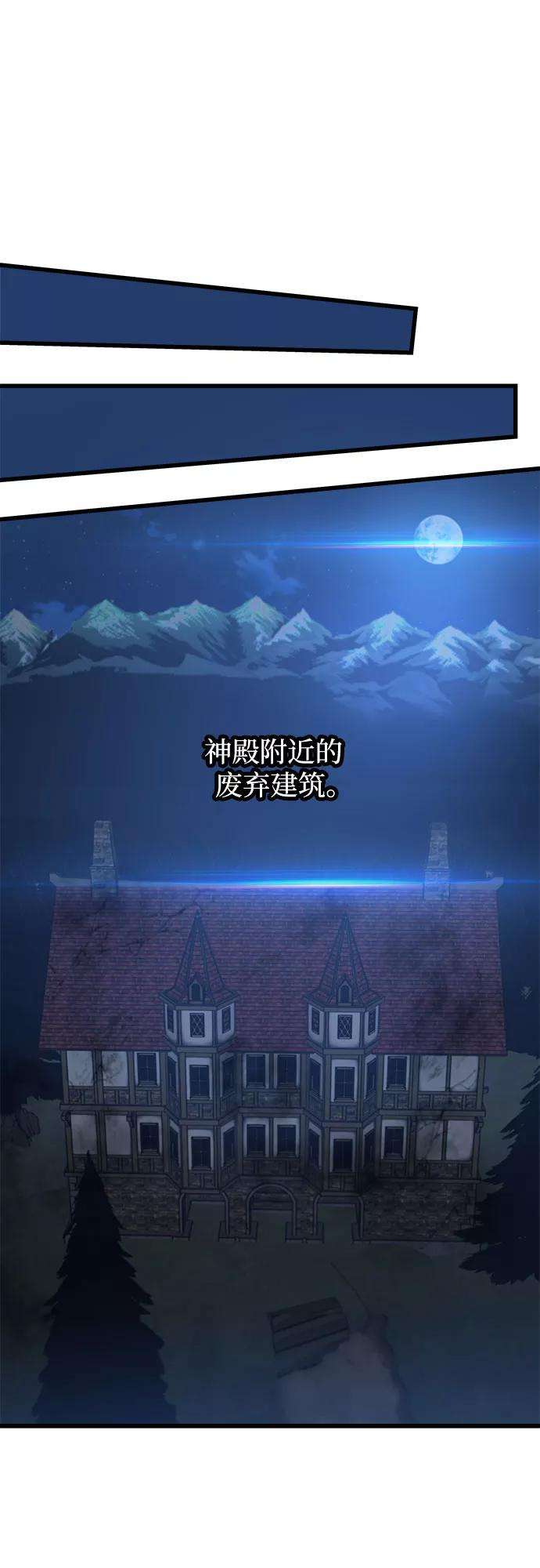 斗神转生记18话
