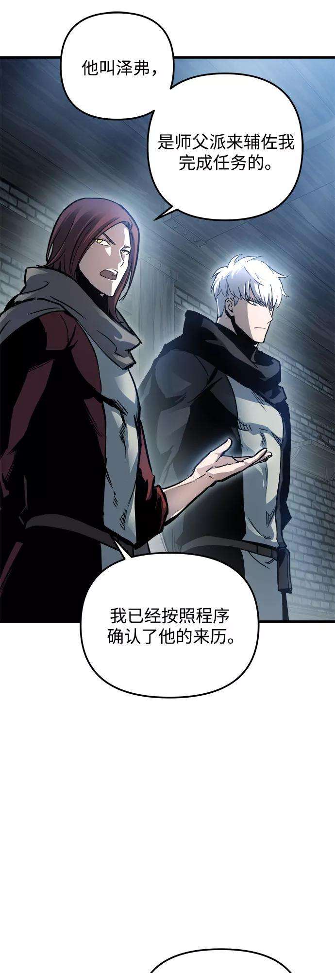 斗神转生记18话