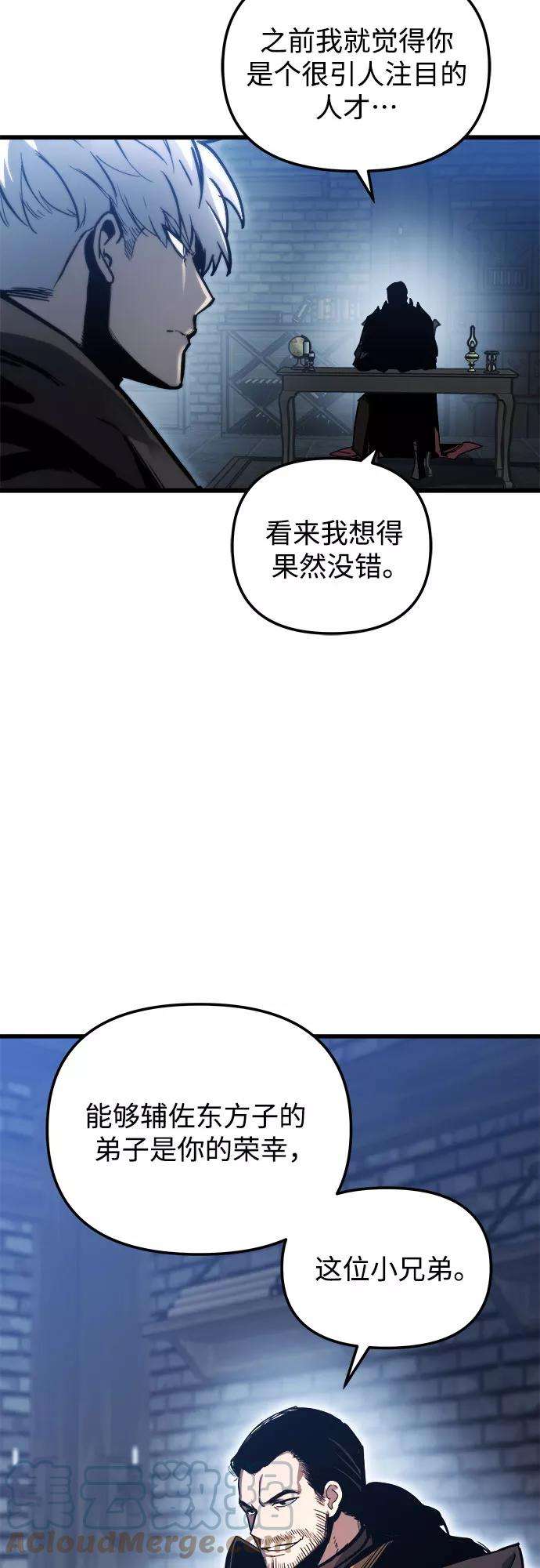 斗神转生记18话