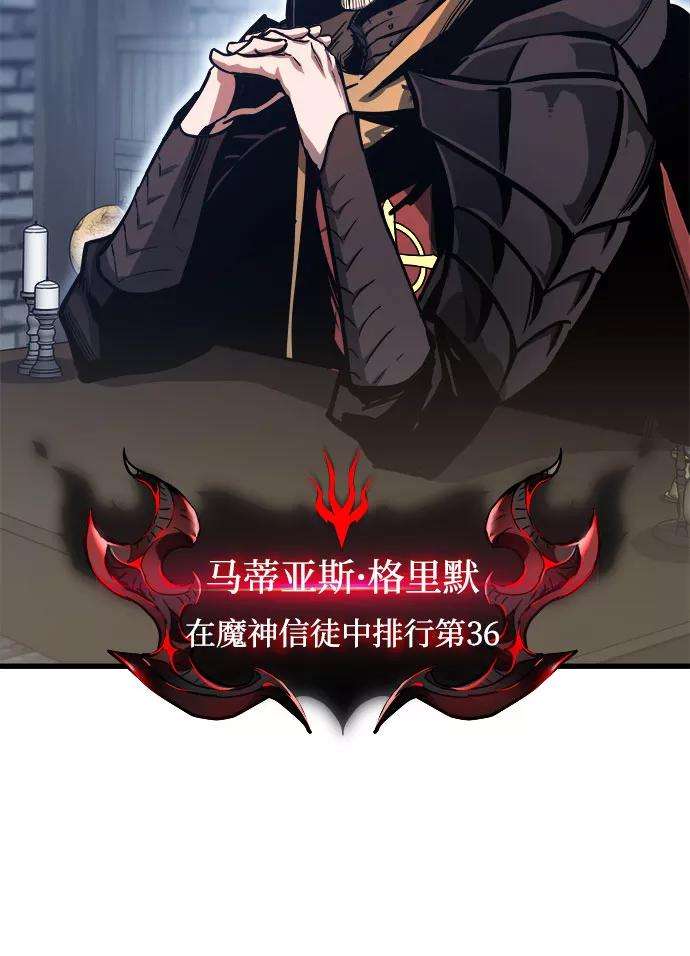 斗神转生记18话