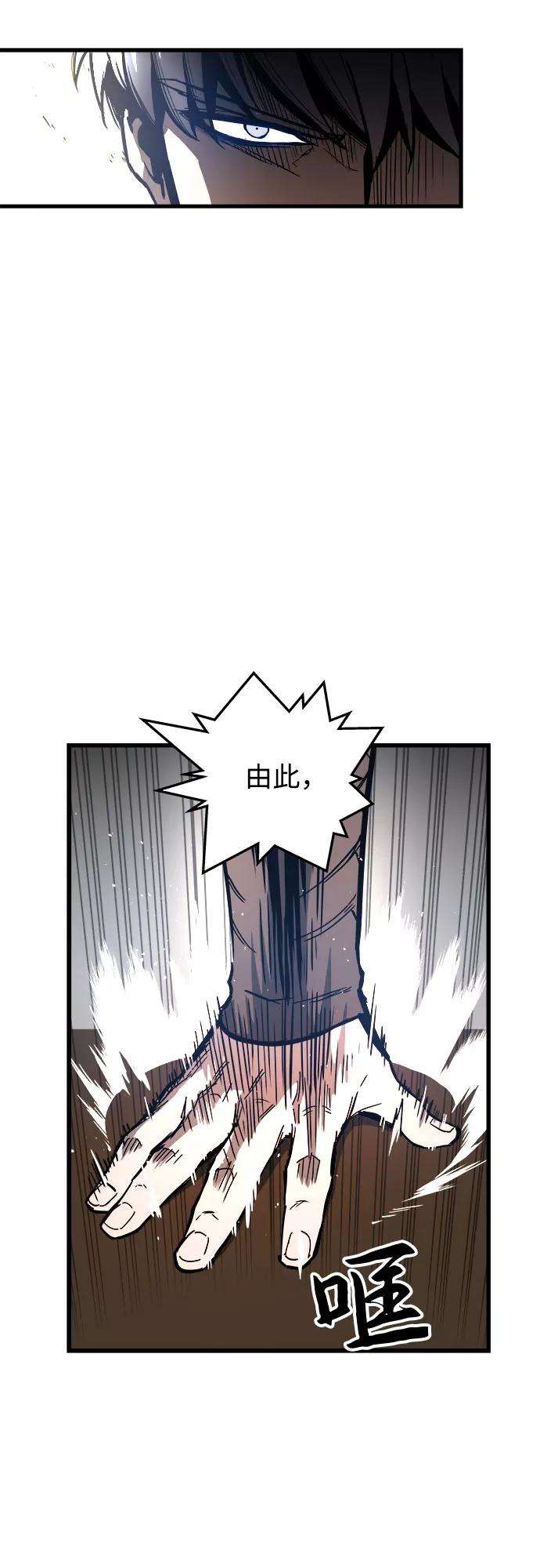 斗神转生记18话