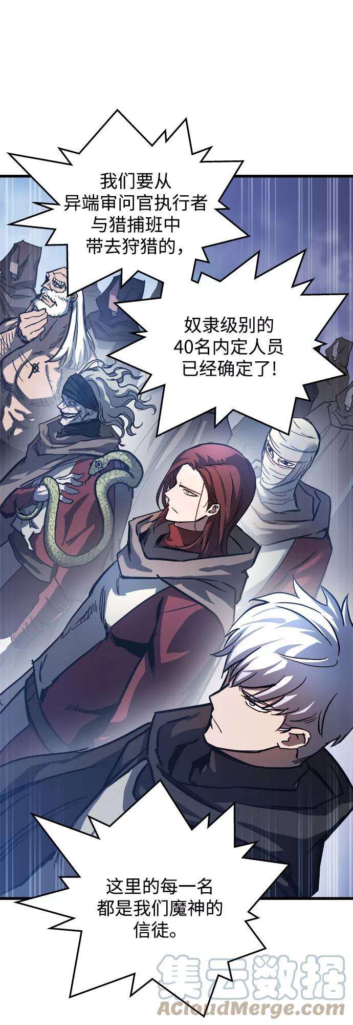 斗神转生记18话