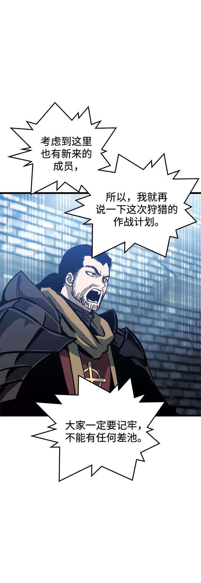 斗神转生记18话