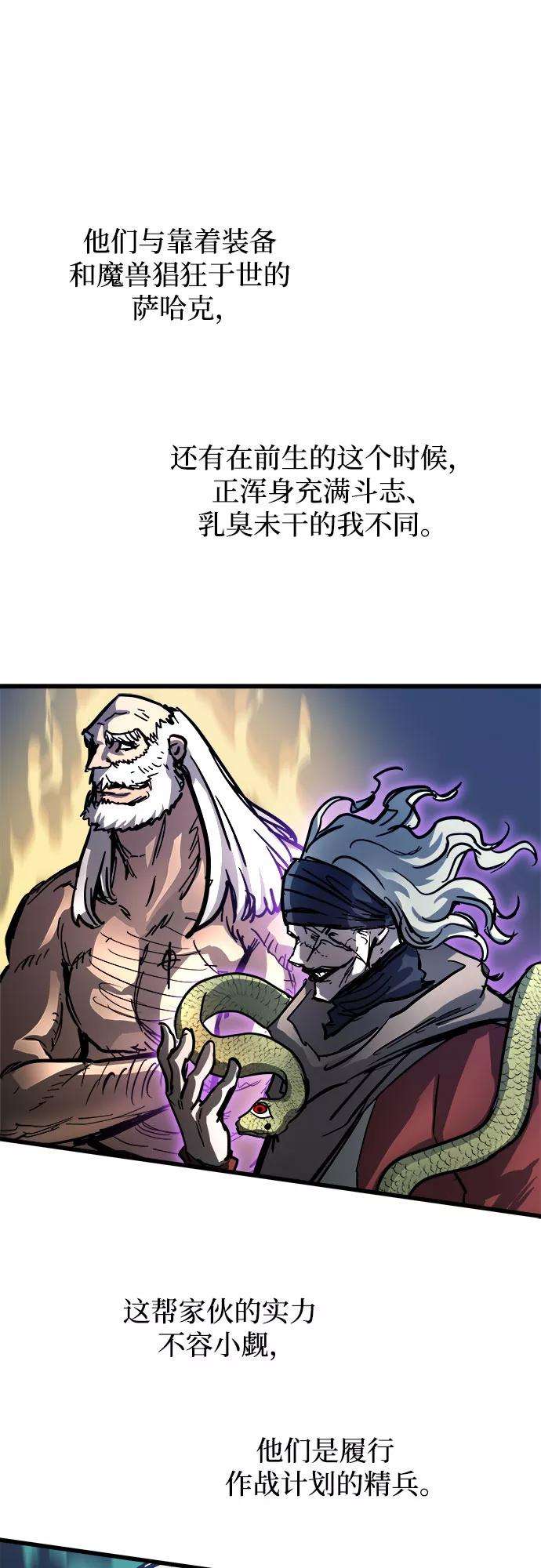 斗神转生记18话
