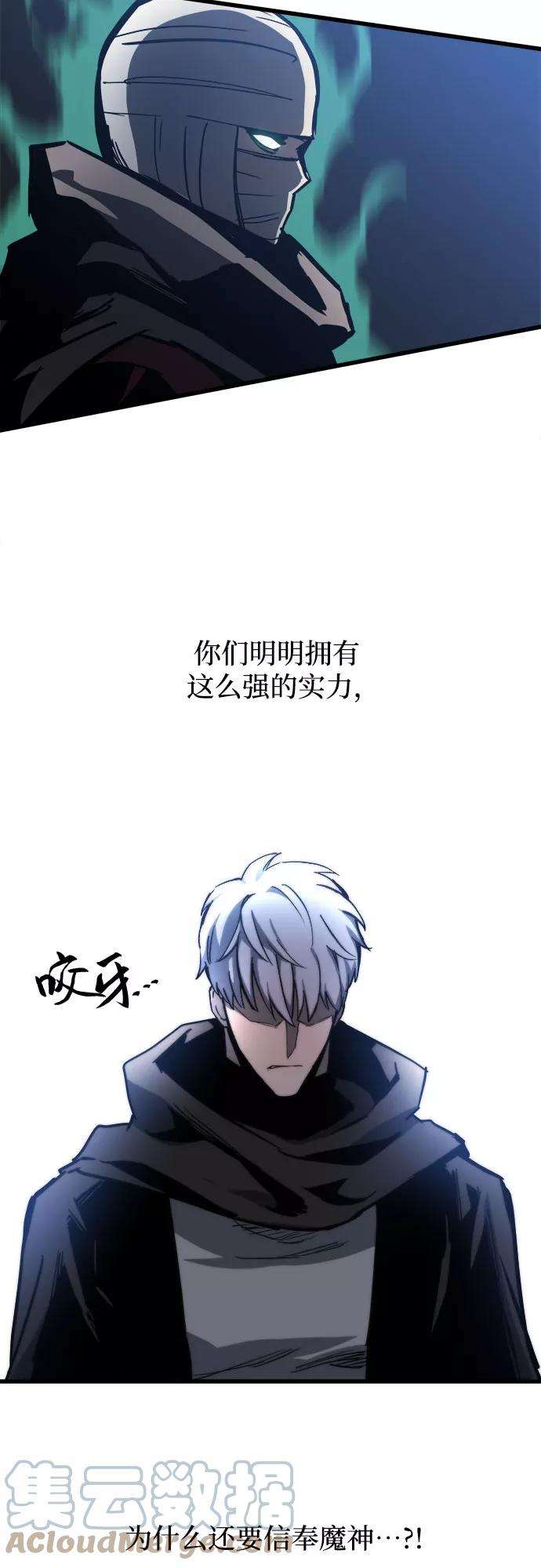 斗神转生记18话