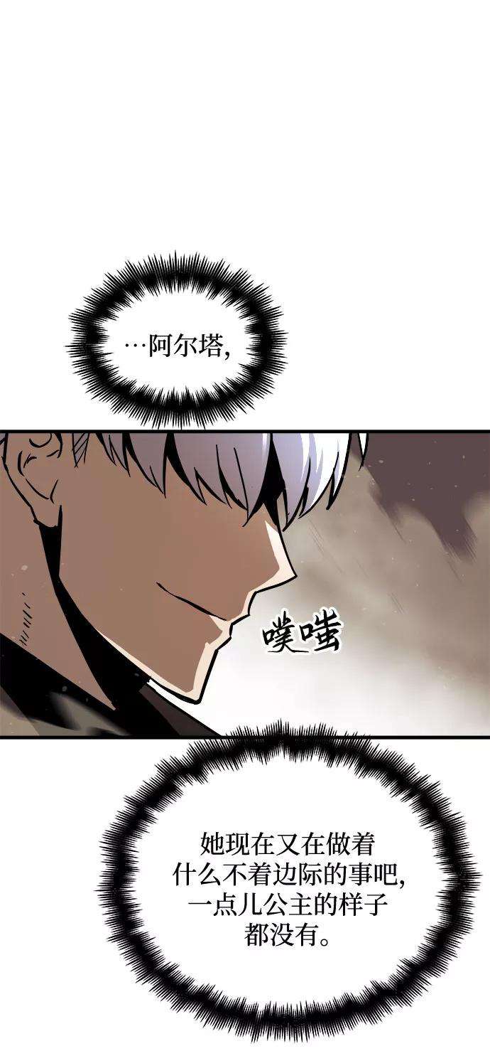 斗神转生记18话