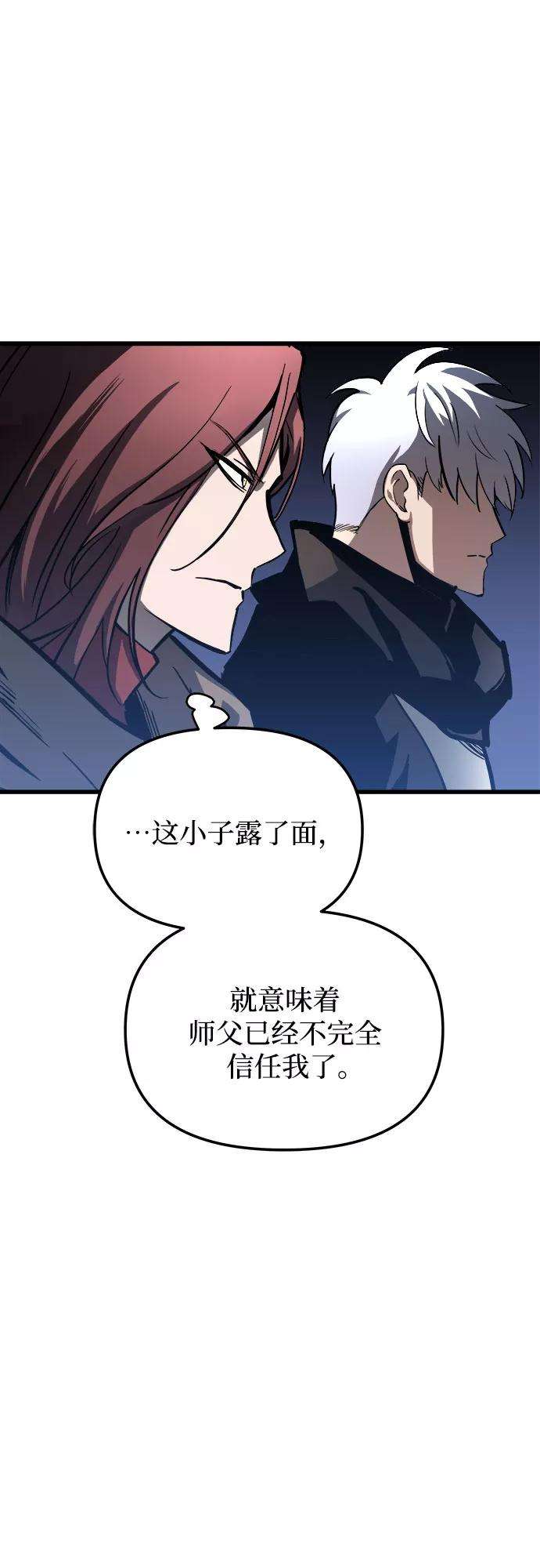 斗神转生记18话