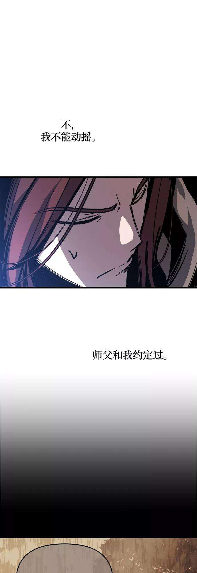斗神转生记18话