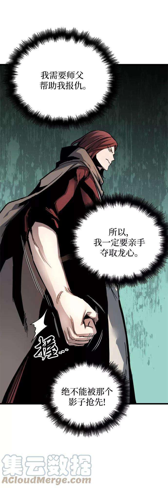 斗神转生记18话