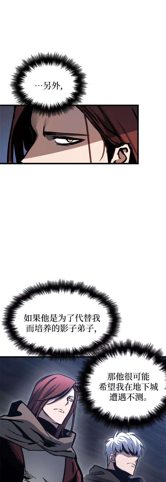 斗神转生记18话