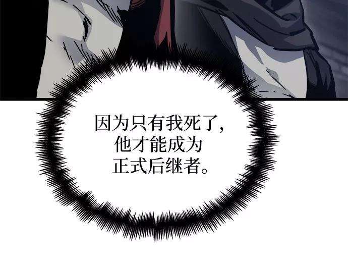 斗神转生记18话