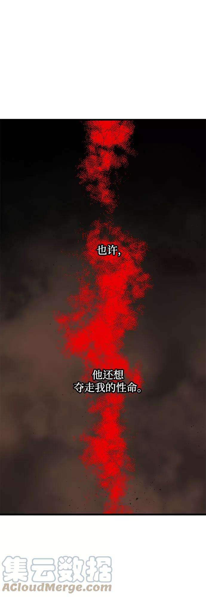 斗神转生记18话