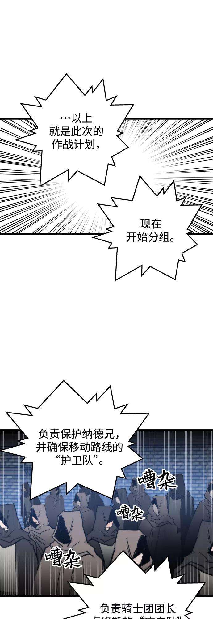 斗神转生记18话