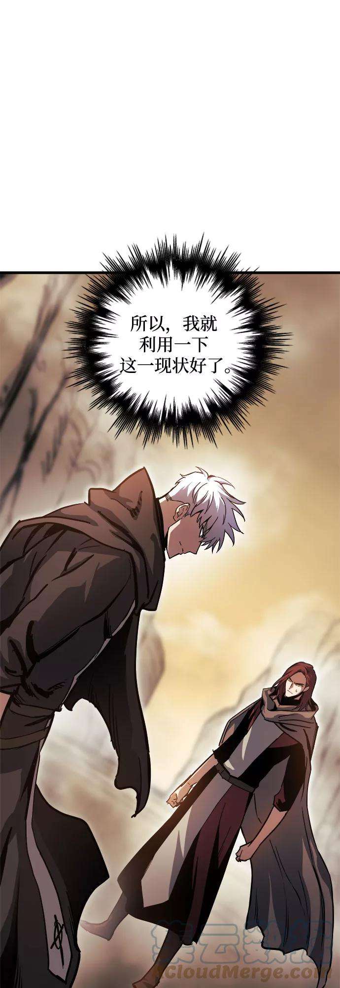 斗神转生记18话