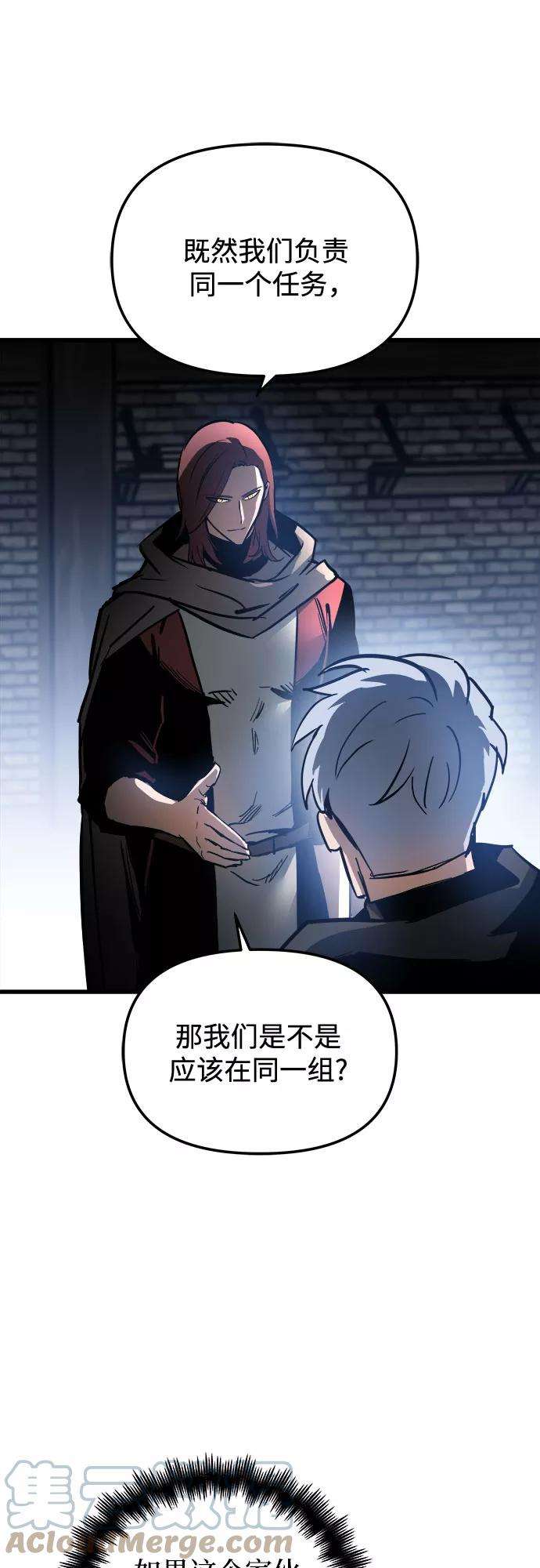 斗神转生记18话