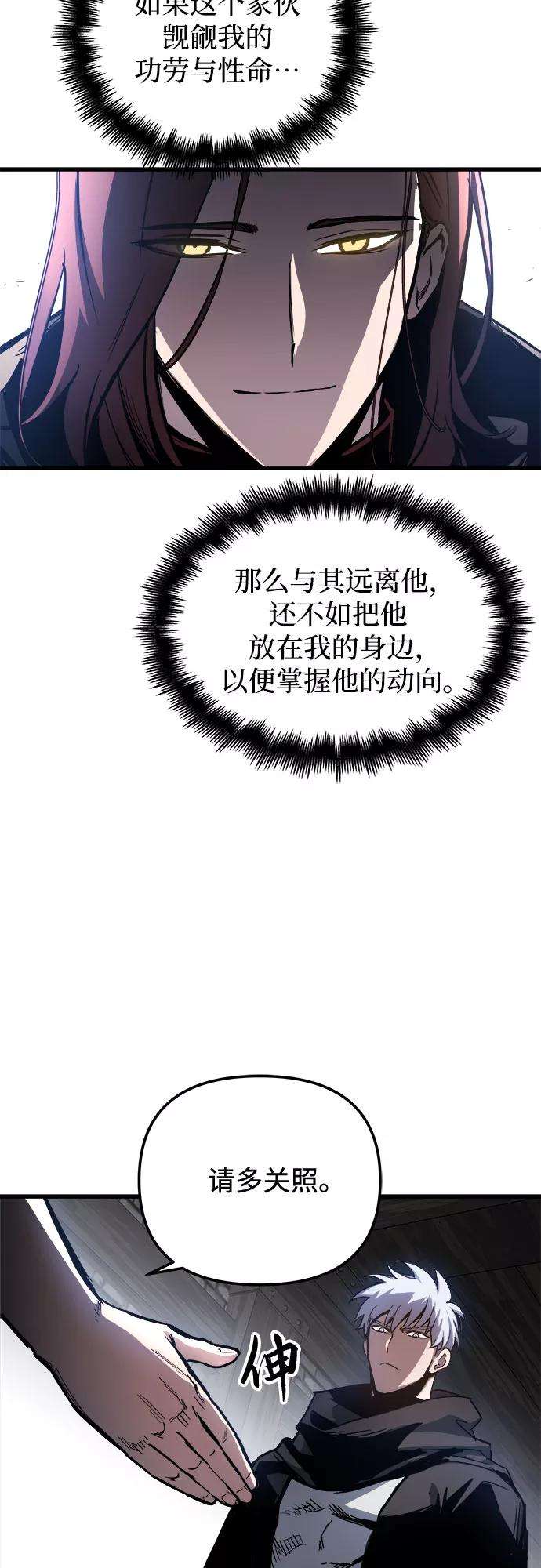 斗神转生记18话