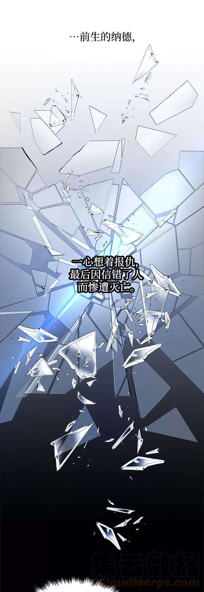 斗神转生记18话