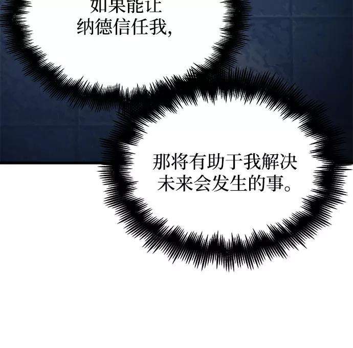 斗神转生记18话