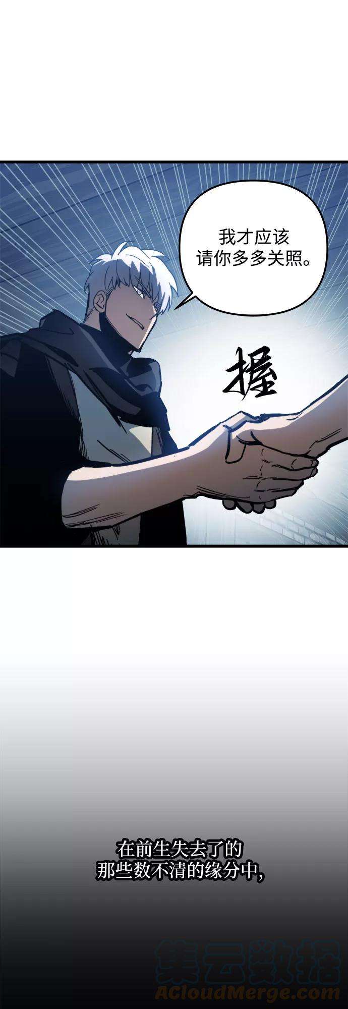 斗神转生记18话