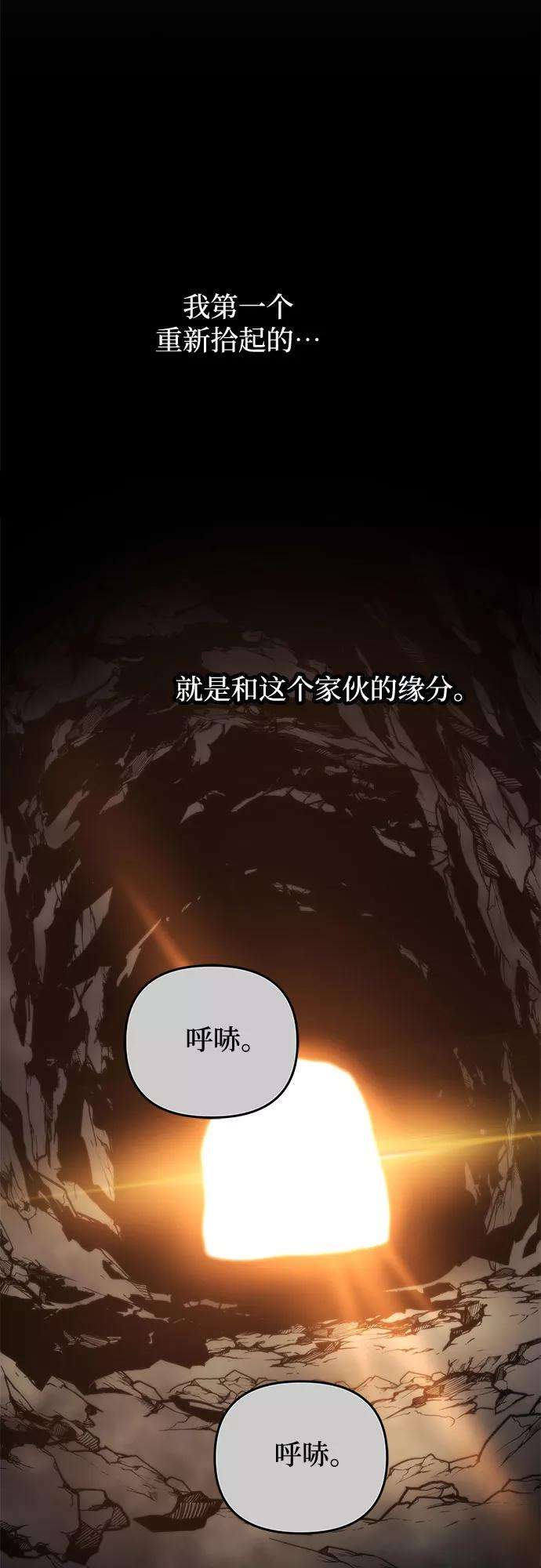 斗神转生记18话