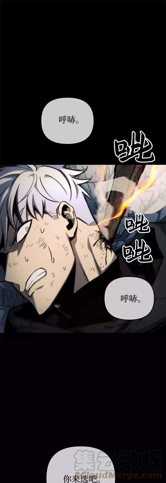 斗神转生记18话