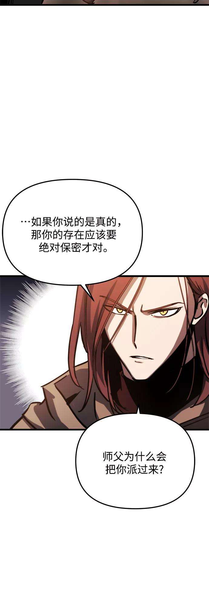 斗神转生记18话