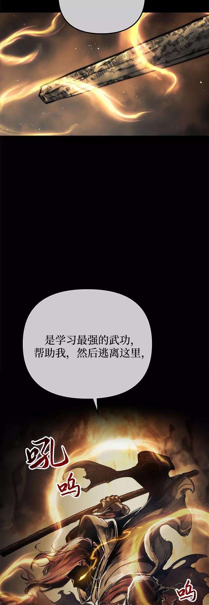 斗神转生记18话