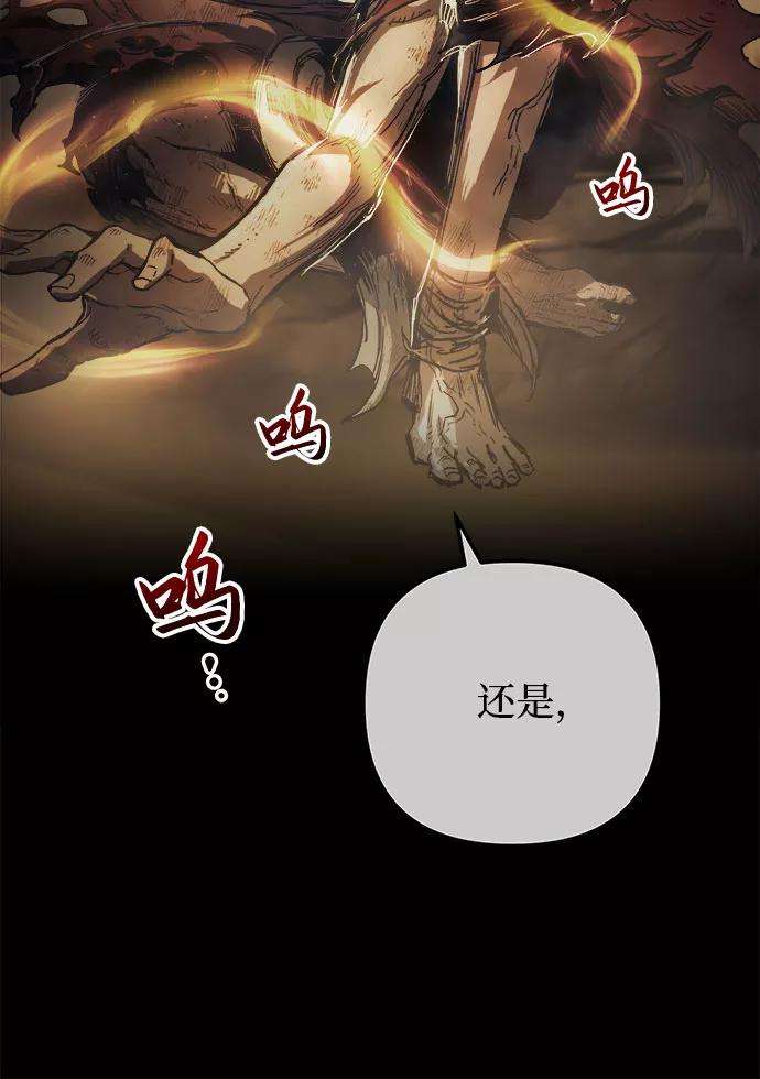 斗神转生记18话