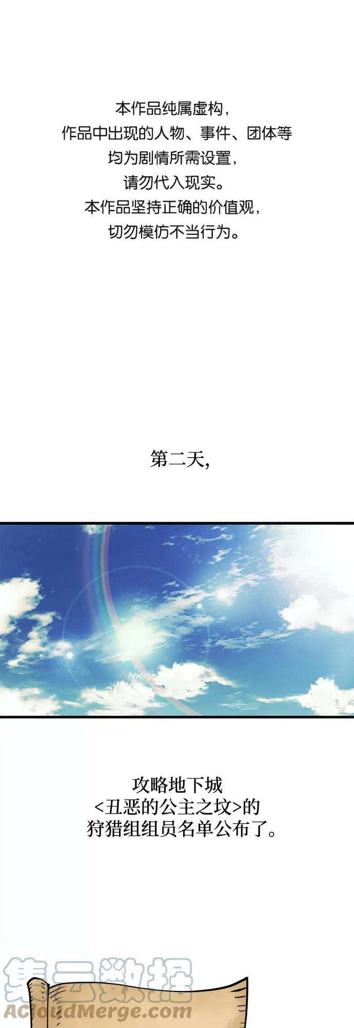 斗神转生记19话