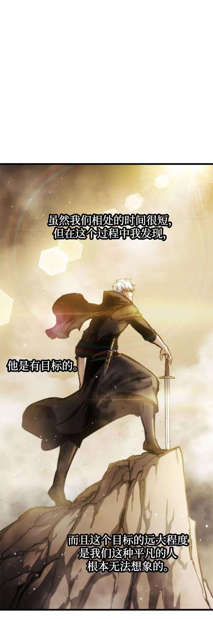 斗神转生记19话