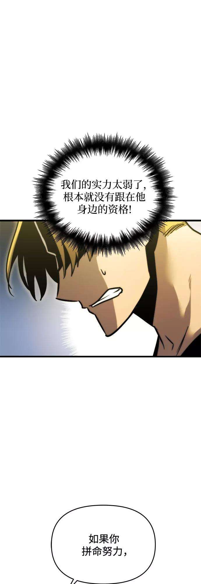 斗神转生记19话
