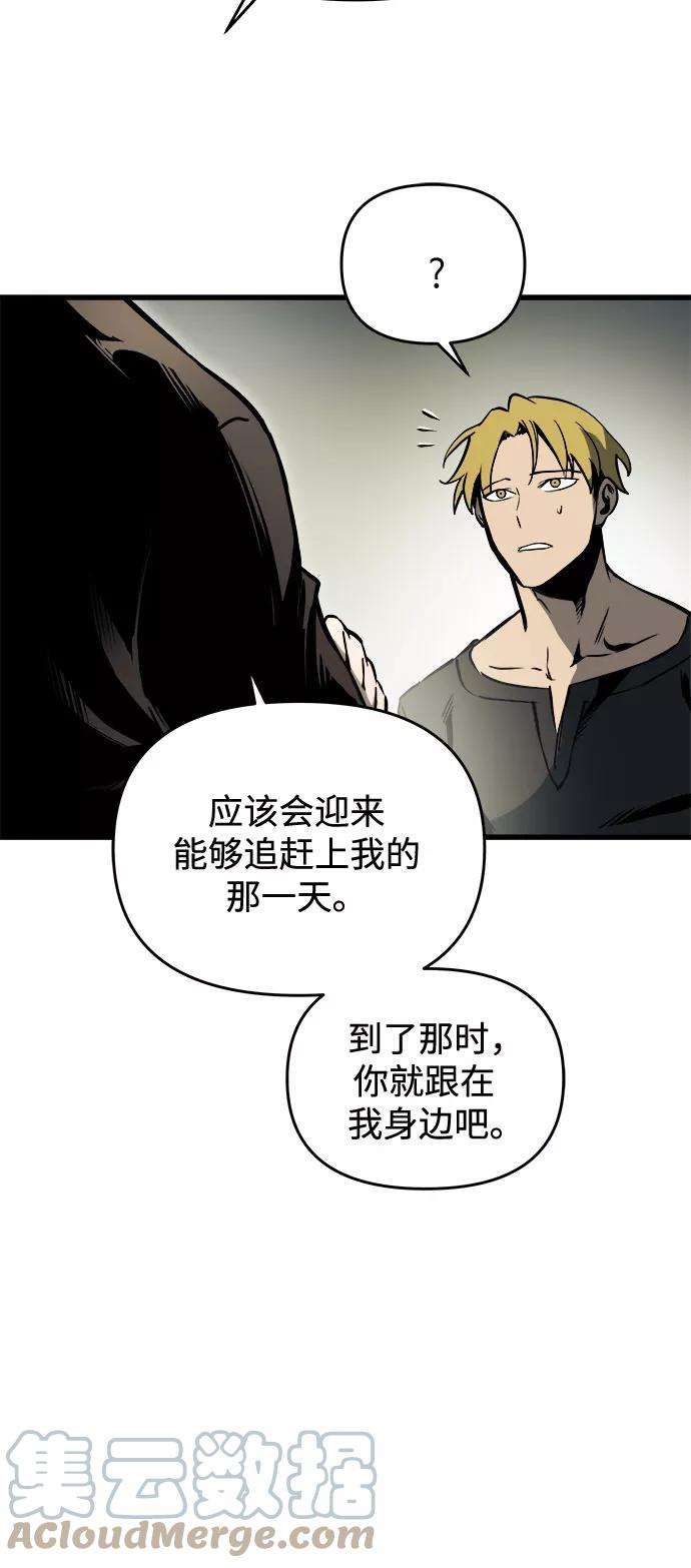 斗神转生记19话
