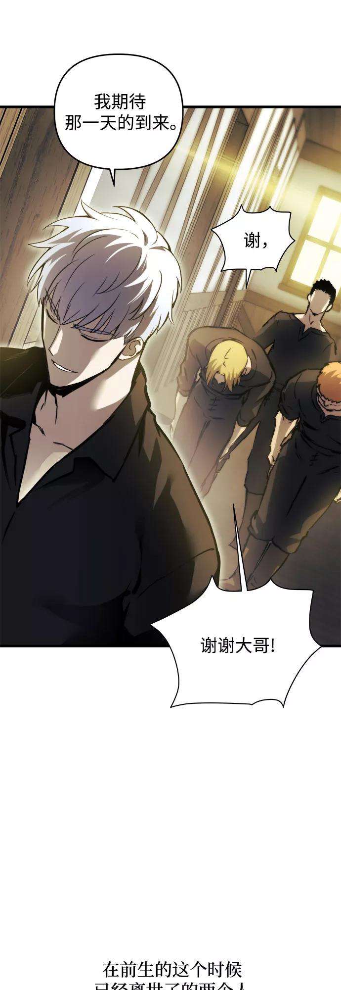 斗神转生记19话