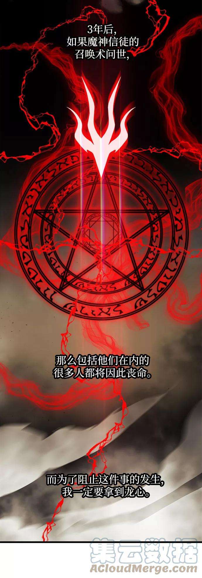 斗神转生记19话
