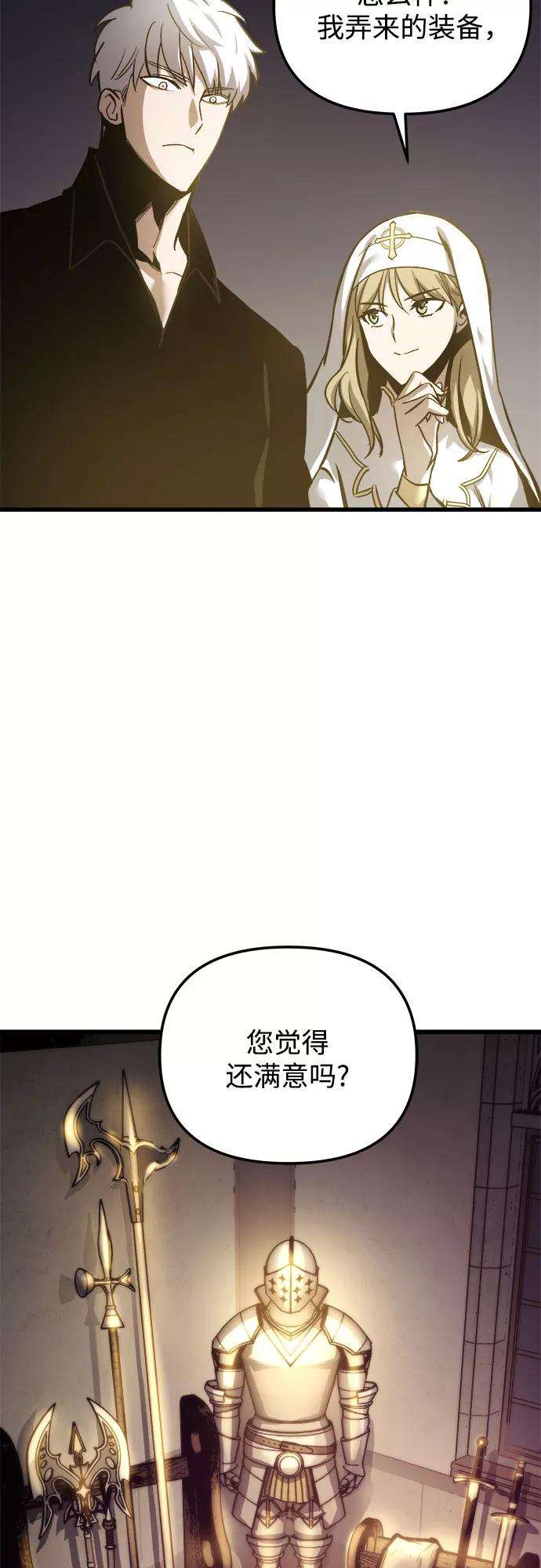 斗神转生记19话
