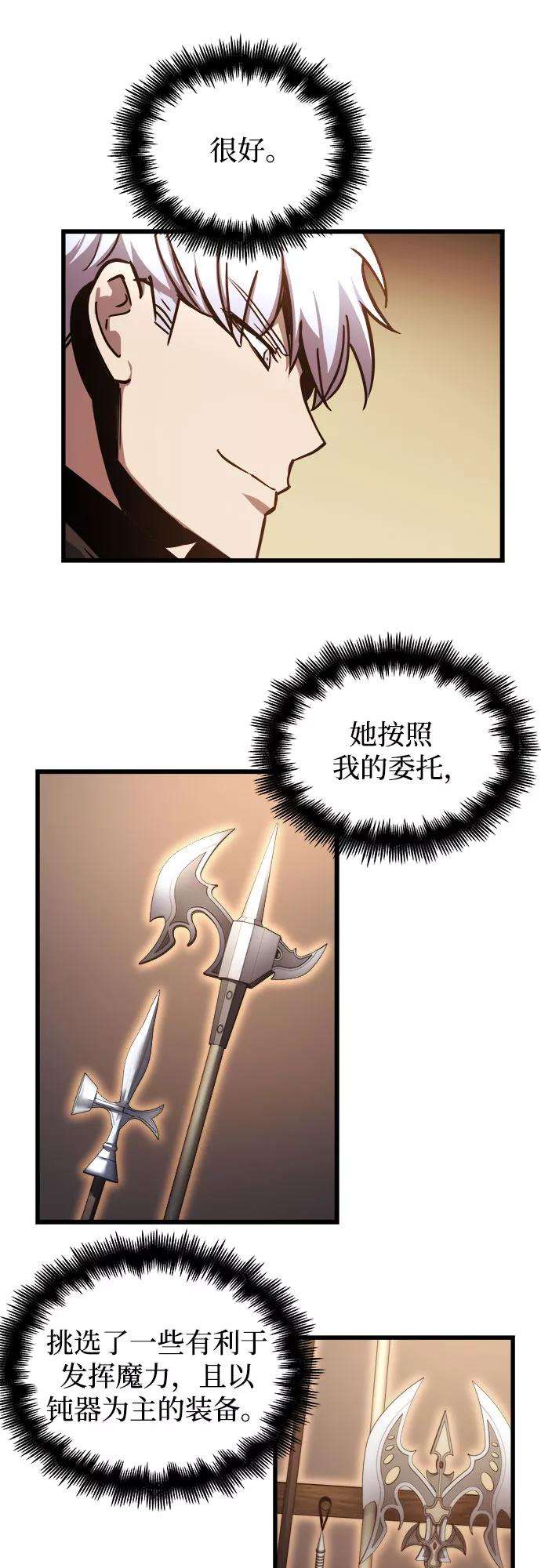 斗神转生记19话