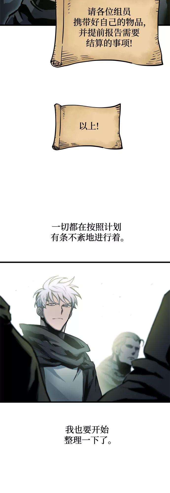 斗神转生记19话