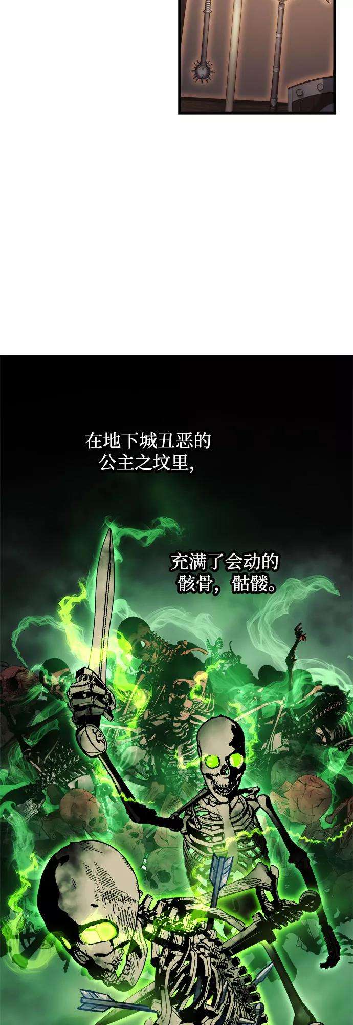 斗神转生记19话