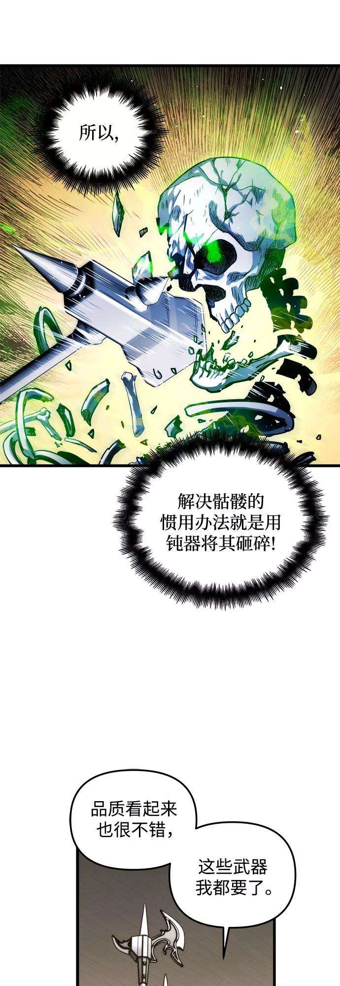 斗神转生记19话