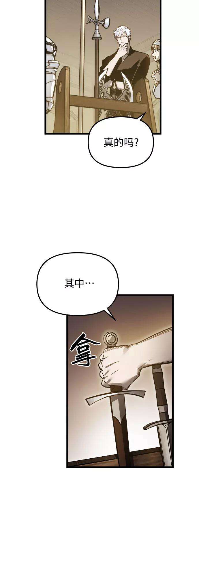 斗神转生记19话